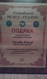 podyaka